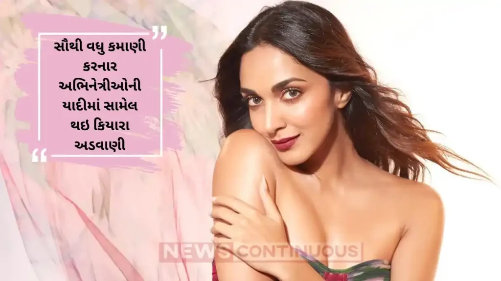 kiara advani charge 15 crores for toxic join highest paid actress list