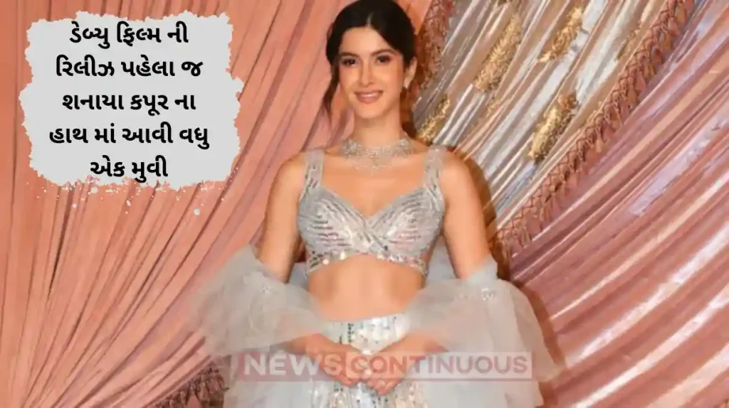 shanaya kapoor new movie with director shujaat saudagar