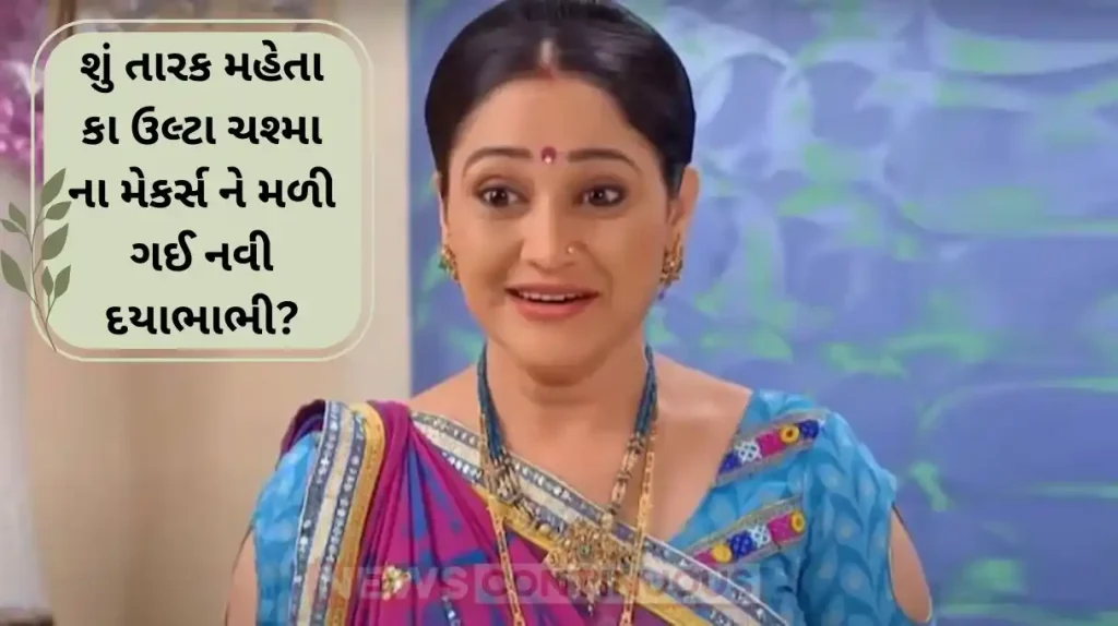 taarak mehta ka ooltah chashmah kajal pisal audition for dayaben