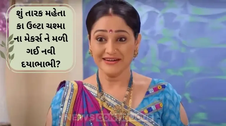 taarak mehta ka ooltah chashmah kajal pisal audition for dayaben