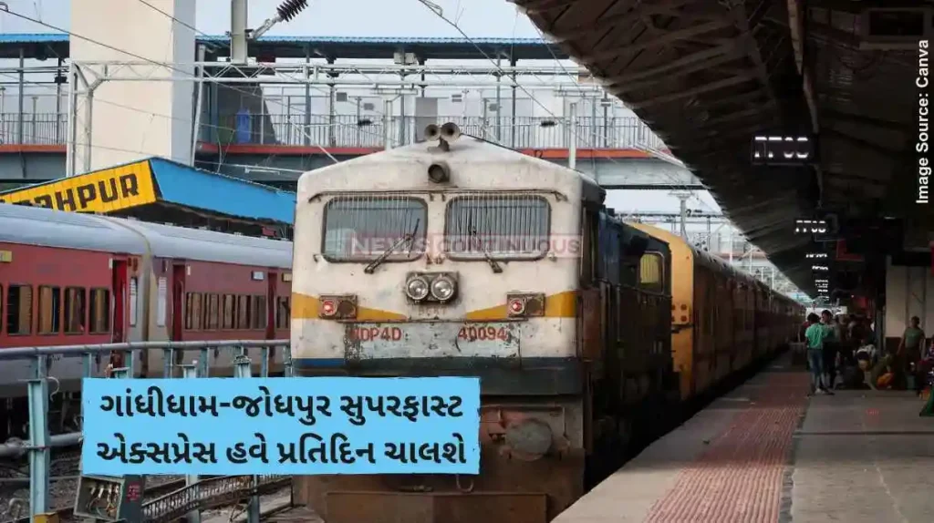 western Railway Gandhidham-Jodhpur Superfast Express will now run daily