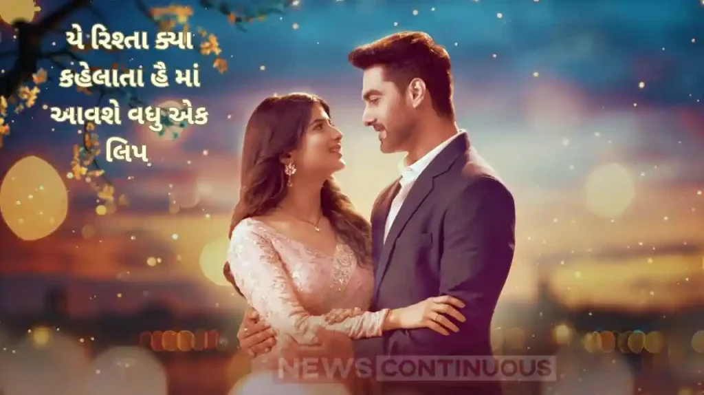 yeh rishta kya kehlata hai to take a minor leap