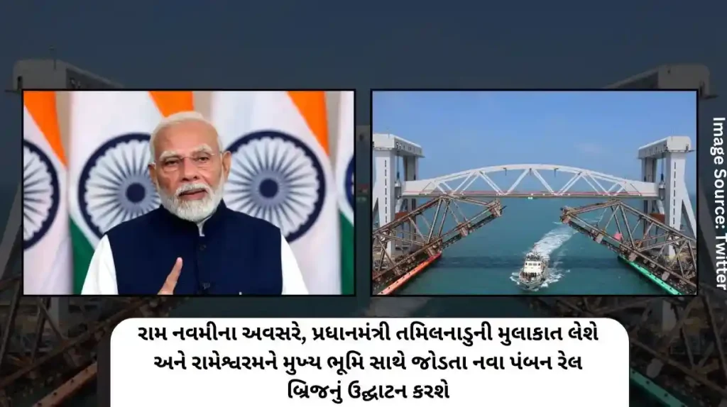 પ્રધાનમંત્રી શ્રી નરેન્દ્ર મોદી 6 એપ્રિલના રોજ તમિલનાડુની મુલાકાત લેશે