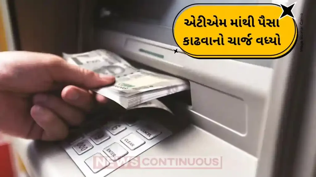 ATM Charge News: From May 1, ATM Withdrawals to Become Costlier; How Much Will It Cost Per Transaction?