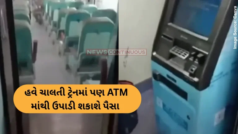 ATM in Trains Cash on wheels, Indian Railways tests India’s first train ATM