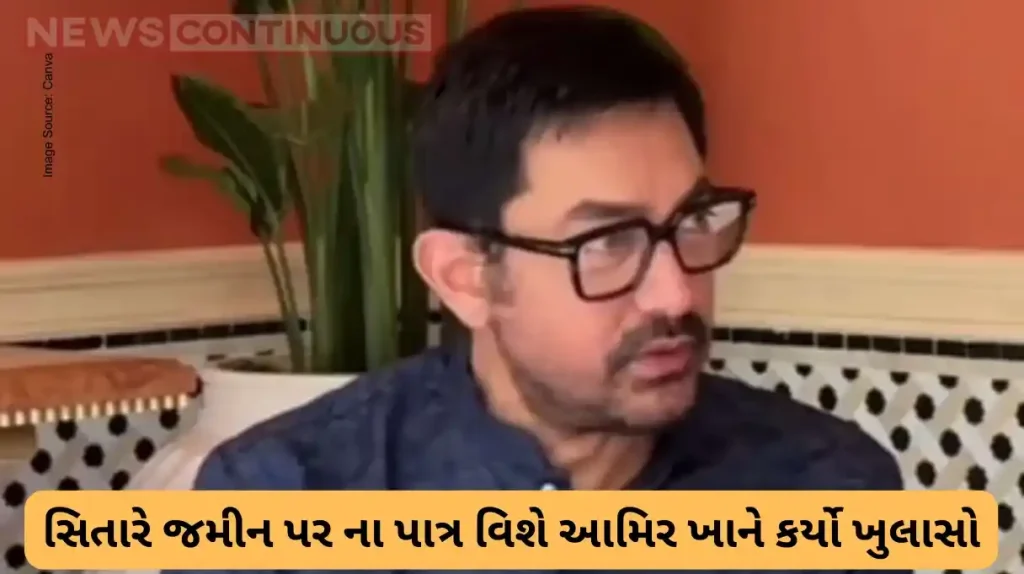 Aamir Khan reveals his role in 'Sitaare Zameen Par'