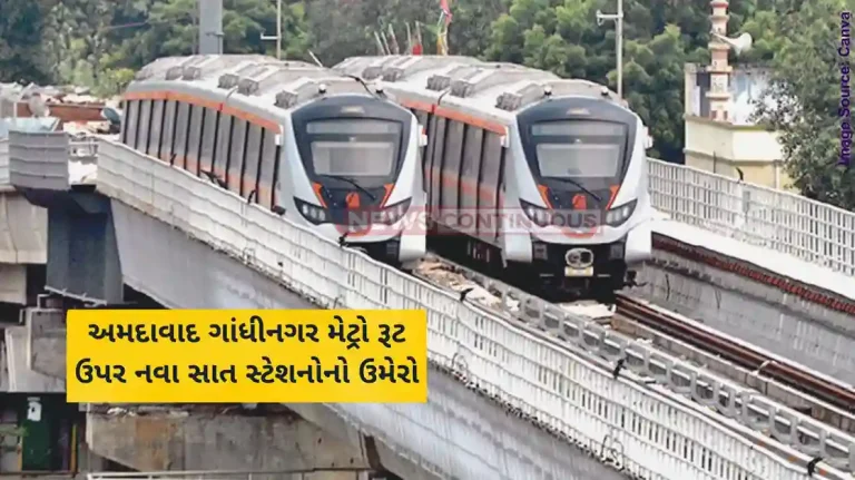 Ahmedabad Metro : Opening of 7 New Metro Stations in Ahmedabad and Gandhinagar, Metro Rail upto Sachivayala from April 27