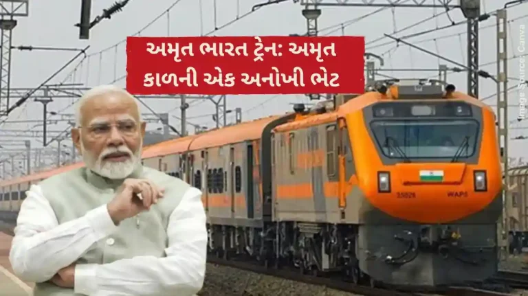 Amrit Bharat Train Good news for Bihar! Amrit Bharat Express will run from Saharsa to Mumbai, PM to flagged off