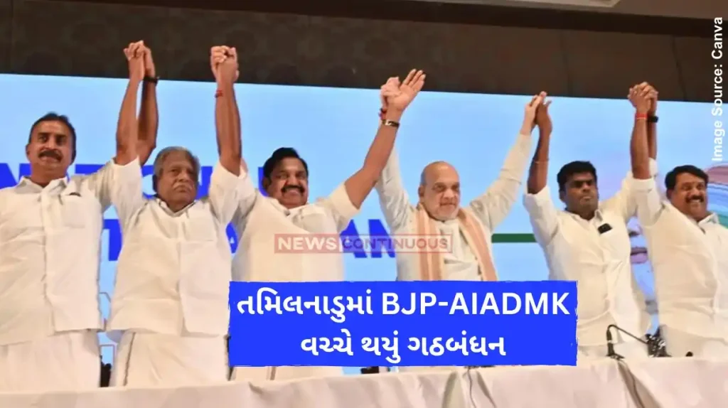 BJP AIADMK Alliance BJP, AIADMK to fight 2026 Tamil Nadu polls under EPS's leadership Amit Shah