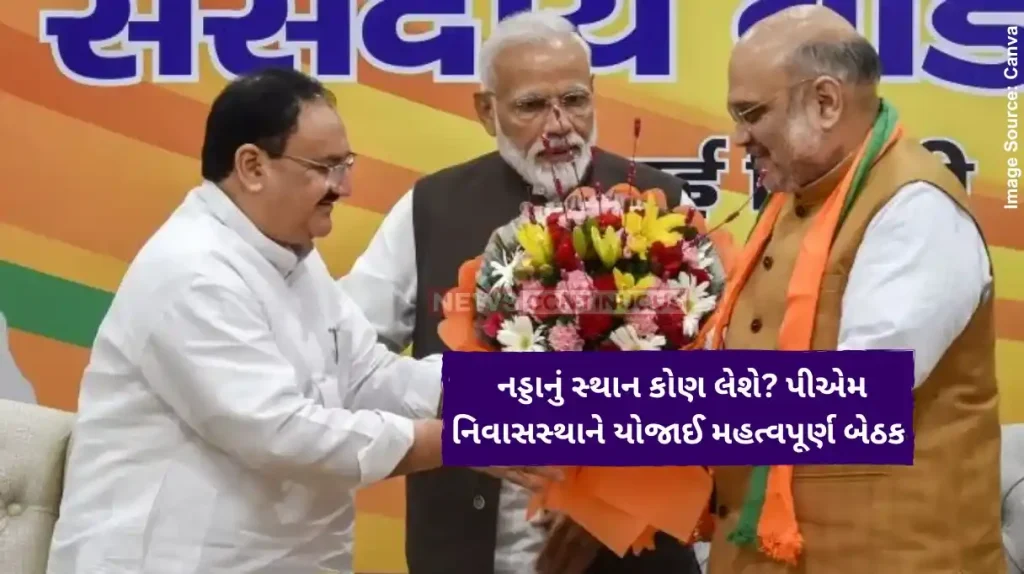 BJP National President As BJP gets close to getting a new president, party prepares for organisational revamp