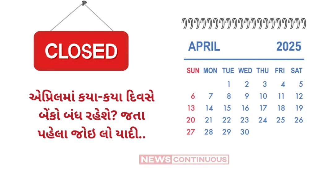 Bank Holiday April 2025 Bank Holidays in April 2025 Check State-wise Bank Holiday List with Dates and Day