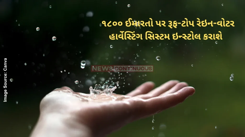 Catch the Rain Under the 'Catch the Rain' campaign, roof-top rainwater harvesting systems will be installed on around 1800 buildings owned by AMC.