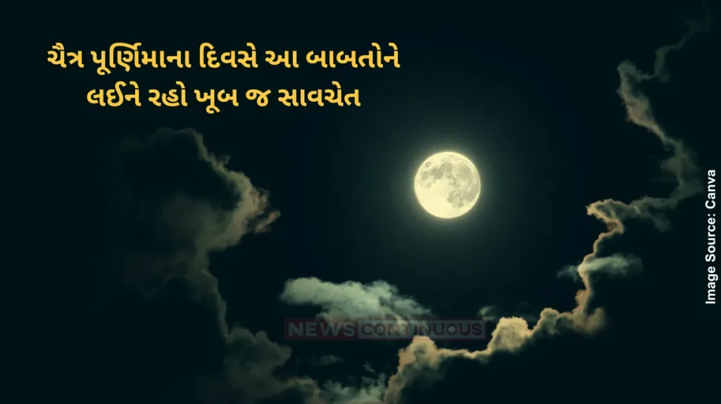 Chaitra Purnima 2025 Be Extremely Cautious on Chaitra Purnima, or Face Consequences