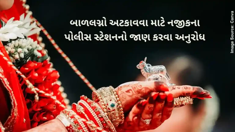 Child Marriage social security account committed to prevent child marriage in surat Child Marriage social security account committed to prevent child marriage in surat