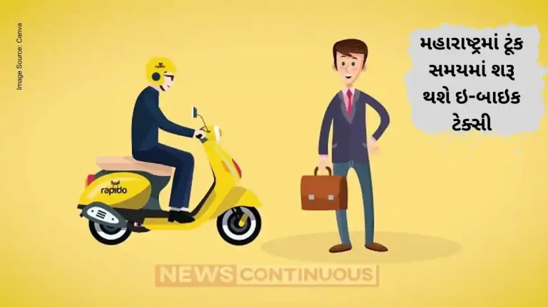 E-Bike Taxi: Soon to Start in Maharashtra Cabinet Approves Policy