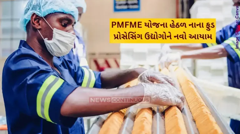 Food Processing unit new dimension for small food processing industries under pmfme scheme