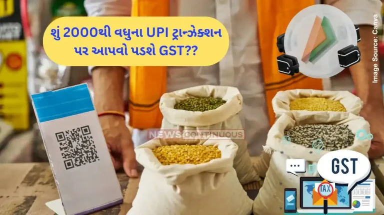 GST UPI PaymentsUPI Payment No GST On UPI Transactions Above rs2,000, Clarifies Finance Ministry