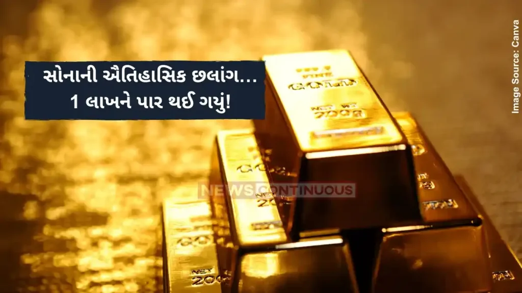 Gold Rate Rate As Gold Price Hits Rs 1 Lakh Mark, Here's Why It's Seeing A Sharp Rise.