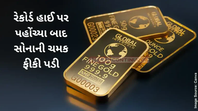 Gold Rate Today After hitting Rs 1 lakh, gold sees profit booking; prices dip by Rs Gold Rate Today After hitting Rs 1 lakh, gold sees profit booking; prices dip by Rs