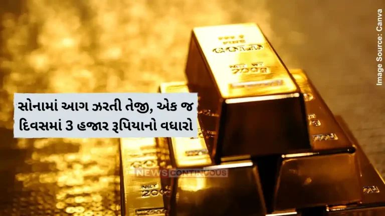 Gold Rate Today Gold prices surge to new record high amid worries about impact of Trump tariff