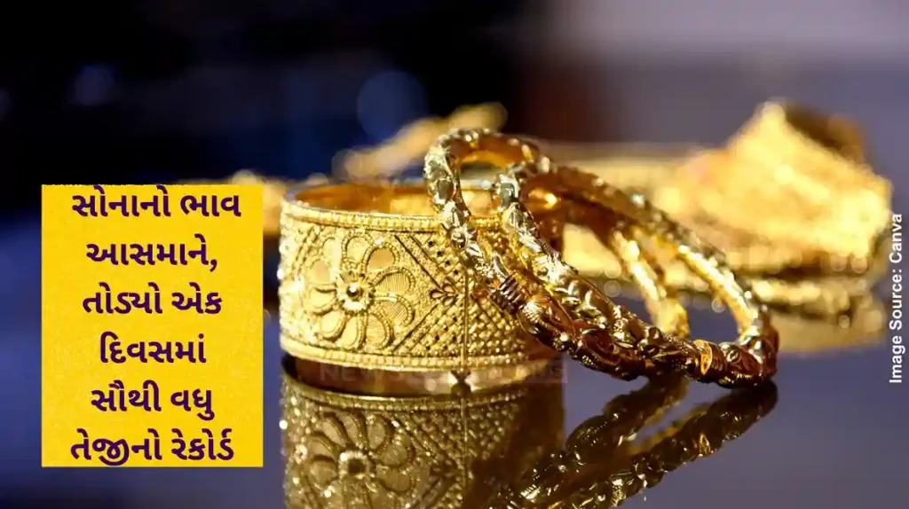 Gold rate Gold Price to Hit 1 Lakh, Breaks Single-Day Record