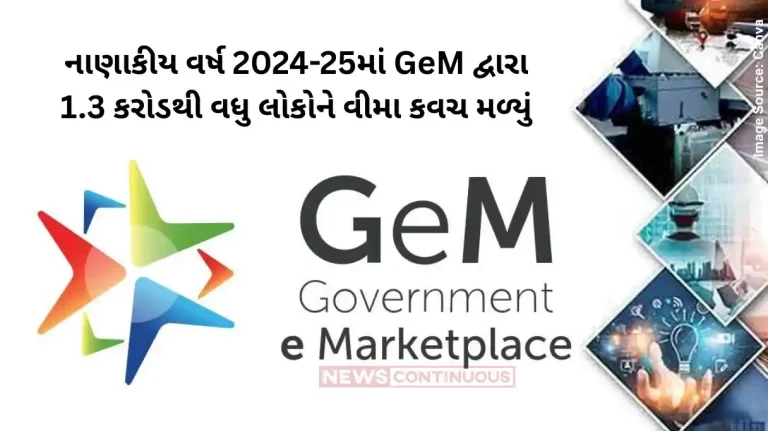 Government e-Marketplace GeM Hits New Milestone, Over 1.3 Crore Individuals Insured in FY 2024-25