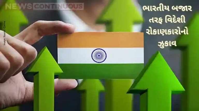 Growing Investor Confidence How Indian Companies Raised ₹58,000 Crore from Foreign Markets Growing Investor Confidence: How Indian Companies Raised ₹58,000 Crore from Foreign Markets