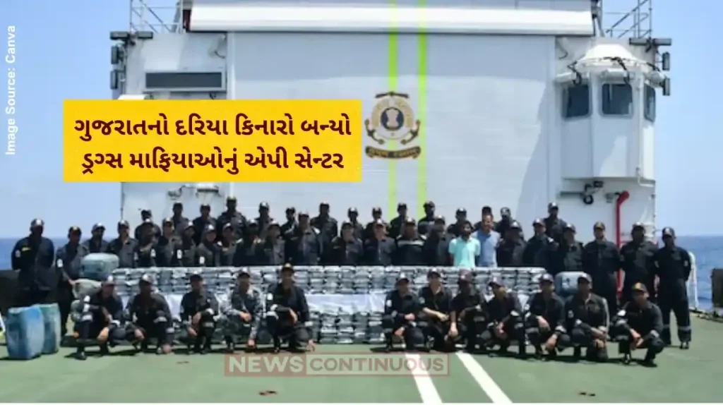 Gujarat Drugs Coast Guard, ATS seize ₹1,800 cr drugs dumped by smugglers in sea off Gujarat