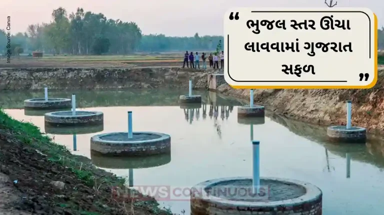 Gujarat Successfully Raises Groundwater Levels Through Atal Bhujal Yojana Gujarat Successfully Raises Groundwater Levels Through Atal Bhujal Yojana