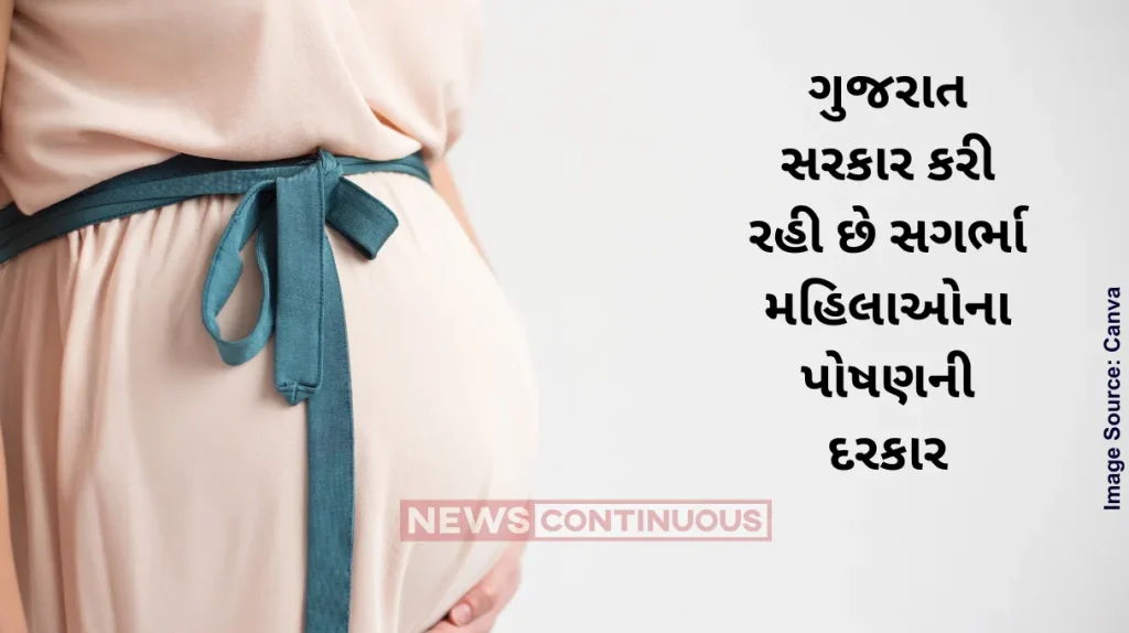 Gujarat news Gujarat government is taking care of the nutrition of pregnant women