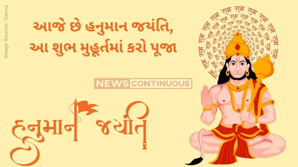 Hanuman Jayanti 2025 Hanuman Jayanti 2025 Puja Shubh Muhurat Puja Vidhi And Mantra