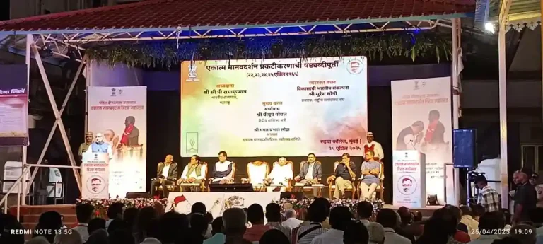  Hirak Mahotsav Today’s leadership is inspired by the philosophy of Ekatma Manav Darshan