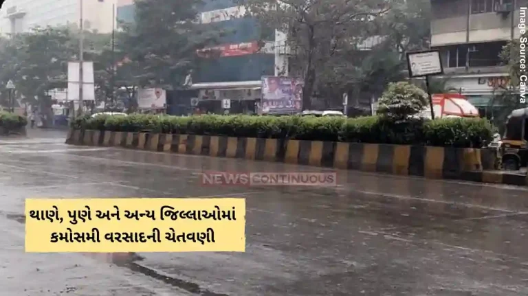 Rain Alert: Thunderstorms and Rain Expected in Thane, Pune, and Other Districts
