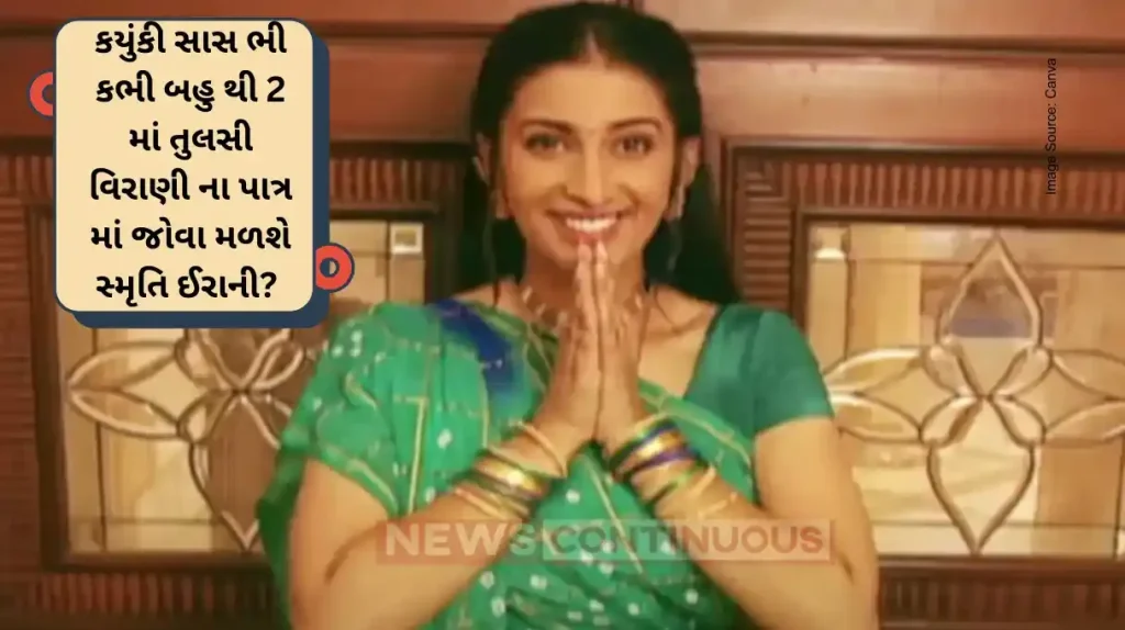 Kyunki Saas Bhi Kabhi Bahu Thi 2 Smriti Irani Reaction on Her Comeback as Tulsi Virani