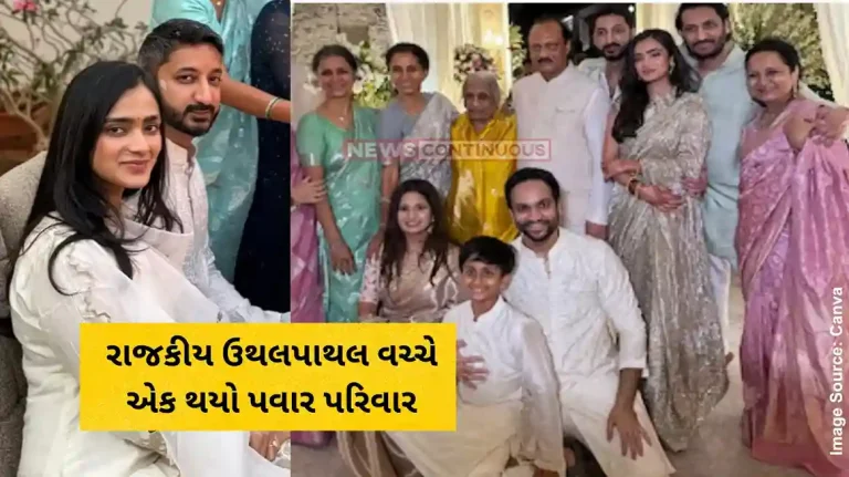 Maharashtra Politics Jay Pawar gets engaged; Sharad Pawar, Supriya Sule attend family function
