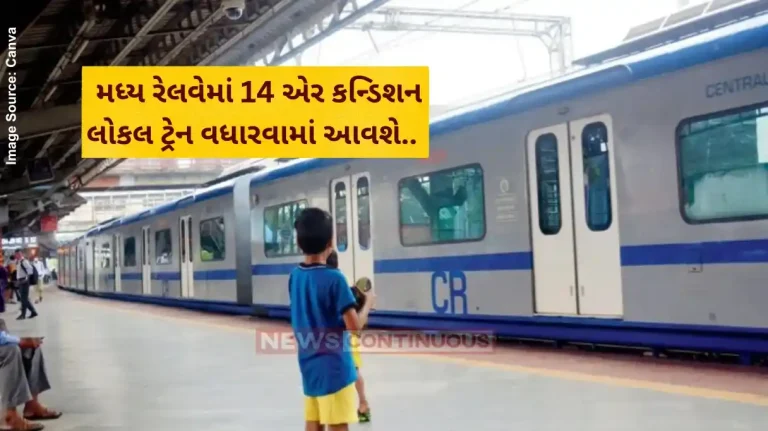 Mumbai Local Train Central Railway will introduce 14 new air-conditioned local train services on Mumbai's main line from 16 April