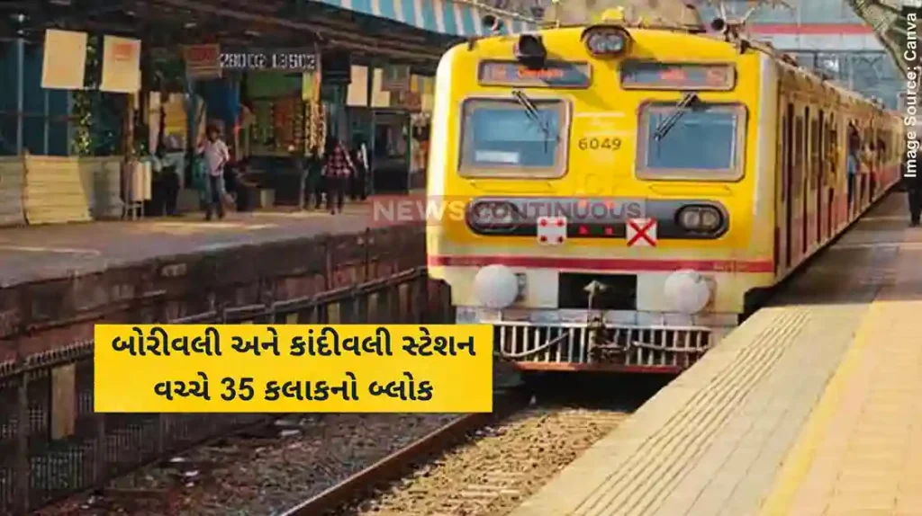 Mumbai local train updates WR announces 35-hour mega block at Kandivali, train services to be affected