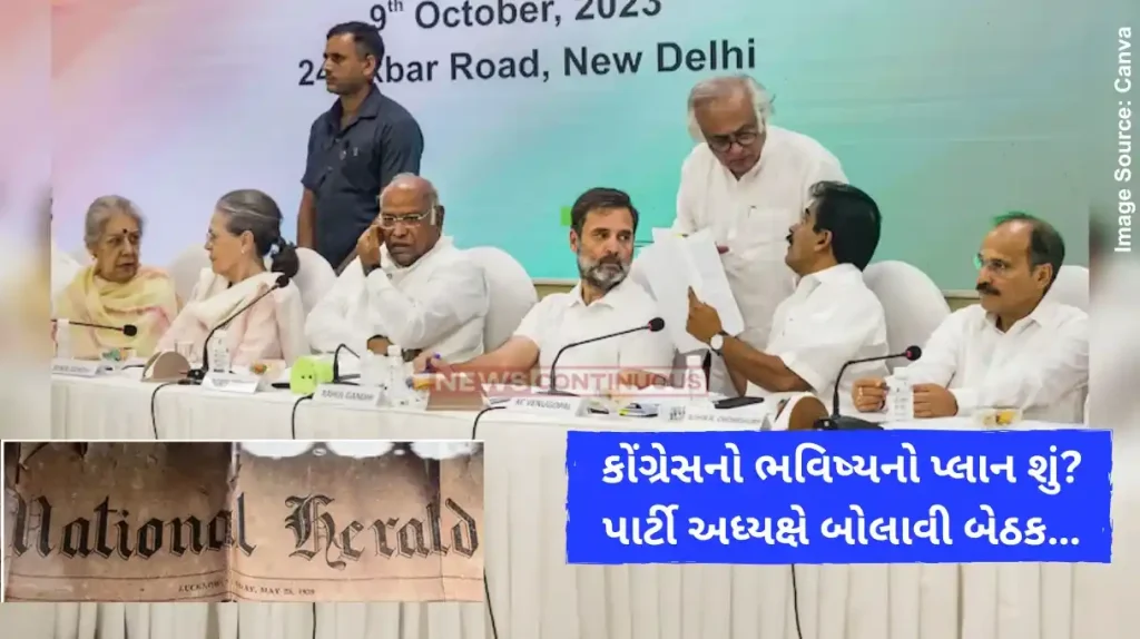 National Herald Case Congress calls meeting of general secretaries, in-charges to plan protests