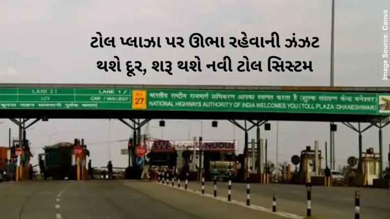 New Toll Policy Satellite-based GPS highway toll collection to start this month, says Gadkari New Toll Policy Satellite-based GPS highway toll collection to start this month, says Gadkari