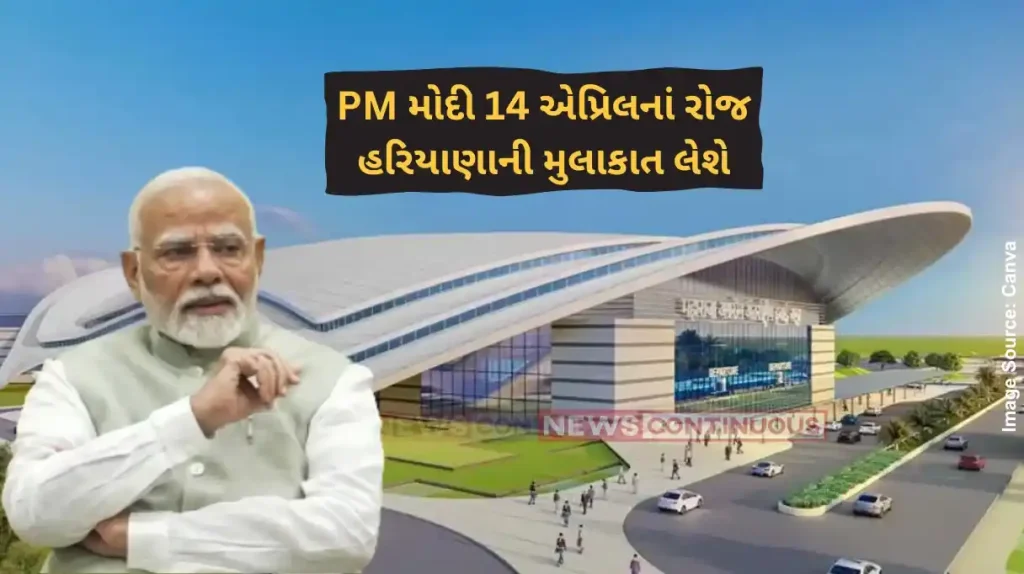 PM Modi Haryana Visit PM Modi to visit Haryana on April 14, to inaugurate Hisar airport