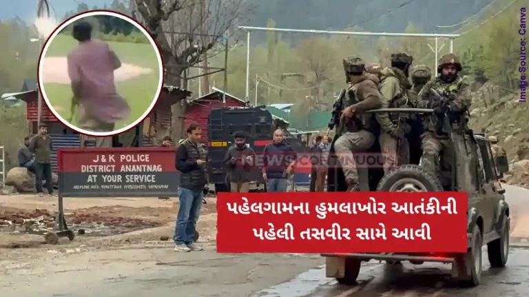 Pahalgam Attack News First Picture Of Pahalgam Attacker Surfaced, Terrorist Running With Ak-47 In His Hand, Search Operation Continues Pahalgam Attack News First Picture Of Pahalgam Attacker Surfaced, Terrorist Running With Ak-47 In His Hand, Search Operation Continues