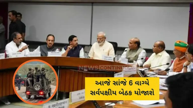Pahalgam Attack Updates All-party meetings in Parliament, J&K in wake of Pahalgam terror attack Pahalgam Attack Updates All-party meetings in Parliament, J&K in wake of Pahalgam terror attack