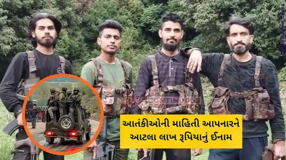 Pahalgam Terror Attack Jammu Kashmir Police unveils names of Pahalgam attackers, announces ₹20 lakh reward