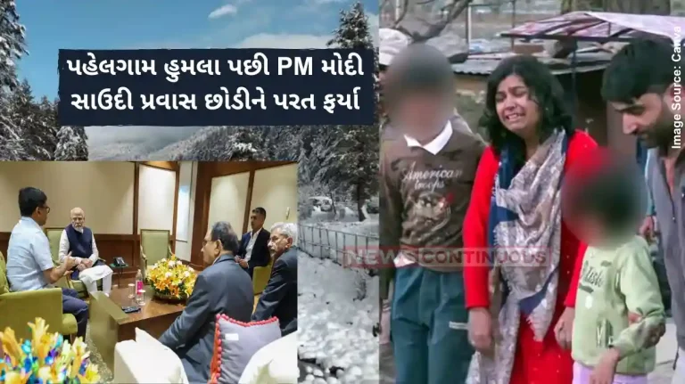 Pahalgam terror attack PM returns to Delhi, holds emergency meet with S Jaishankar, others on J&K attack