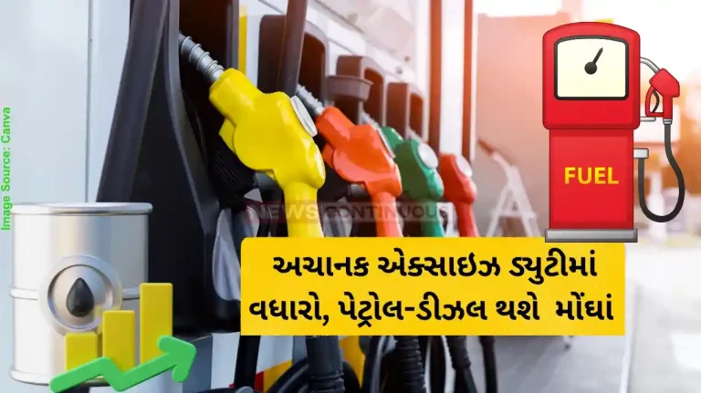 Petrol Diesel Price Govt increases excise duty by Rs 2 each on petrol, diesel
