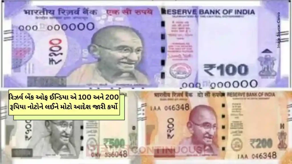 RBI's New Directive on 100 and 200 Rupee Notes Causes Stir in Banks