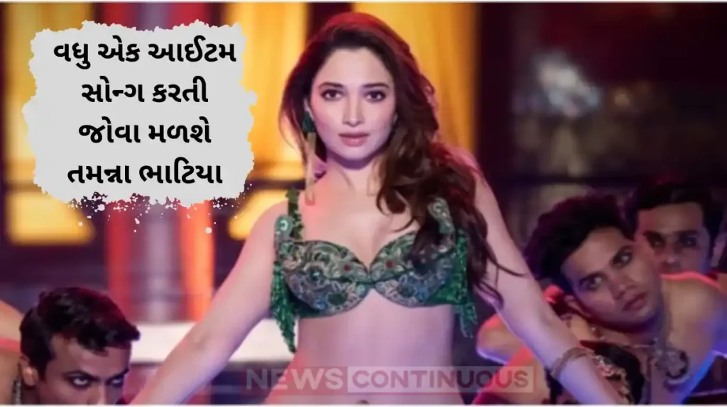 Raid 2 Tamannaah Bhatia's Item Song with Yo Yo Honey Singh Adds Glamour
