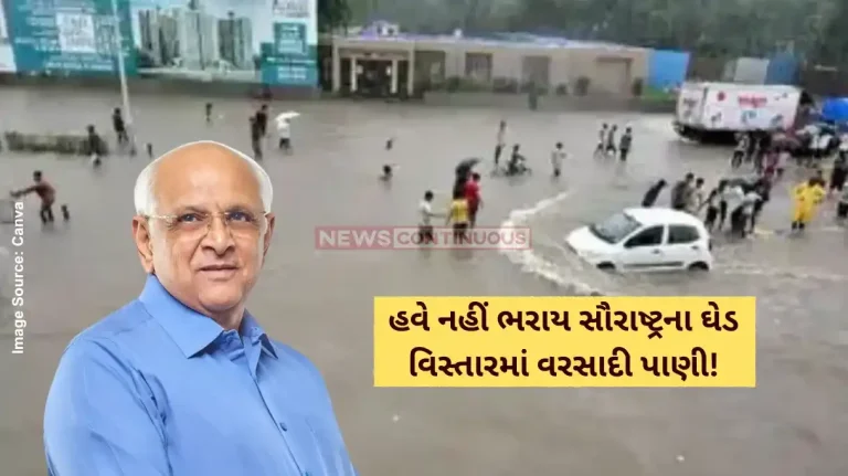 Rain Waterlogging Important decision for permanent solution to waterlogging in Ghed area of ​​Saurashtra