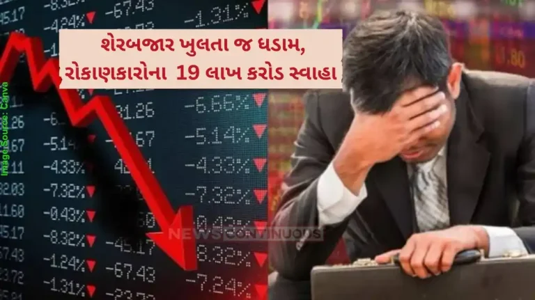 Share Market updates Indian market crashed due to us tariff sensex fell by 3000 points