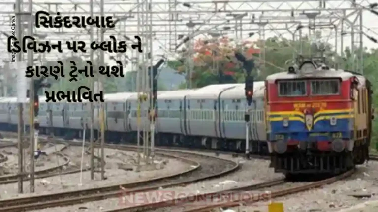 South Central Railway secunderabad division, some trains running/passing through Ahmedabad division will be affected